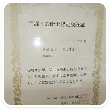 許可・資格画像 2