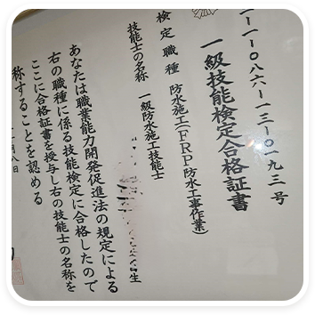 許可・資格画像 3