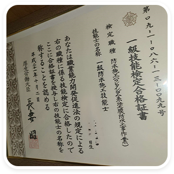 許可・資格画像 4