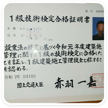 許可・資格画像 5